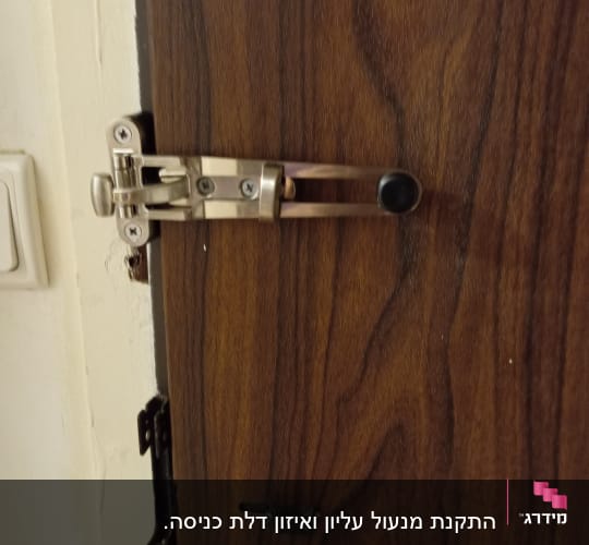 מנעול דלת מתכת על דלת עץ חומה